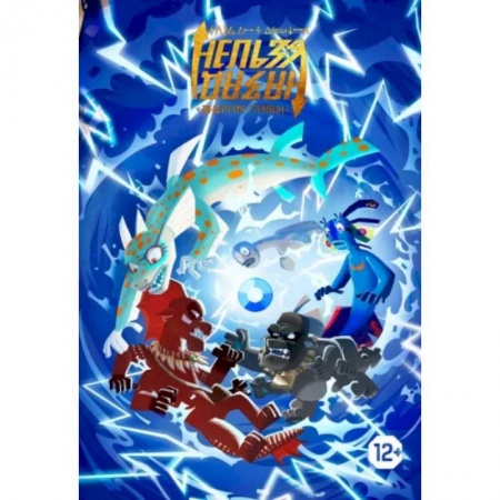 Комиксы. Манга, книга Назад нельзя. Том 2 заказать