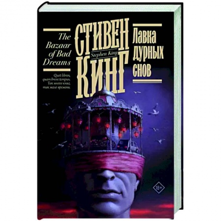 Мистика, ужасы, книга Лавка дурных снов заказать