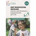 Развитие логики и мышления Развитие логики и мышления