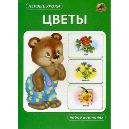 Знакомство с миром, развитие малыша, книга Цветы заказать