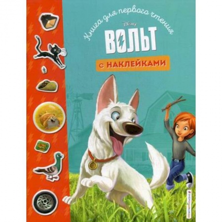 Кинороманы, книга Вольт заказать