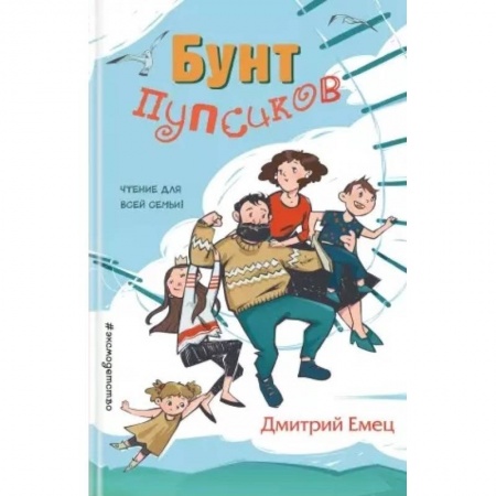 Приключения. Детективы, книга Бунт пупсиков заказать