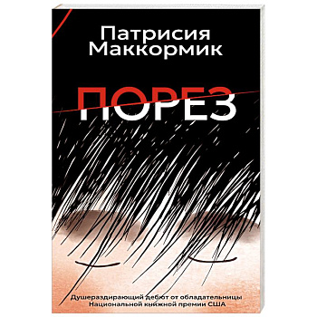 Порез Порез