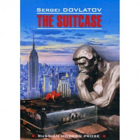 Чтение на английском языке, книга Чемодан / The Suitcase заказать