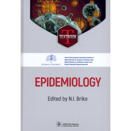 Другие виды специальной медицины, книга Epidemiology = Эпидемиология: textbook заказать
