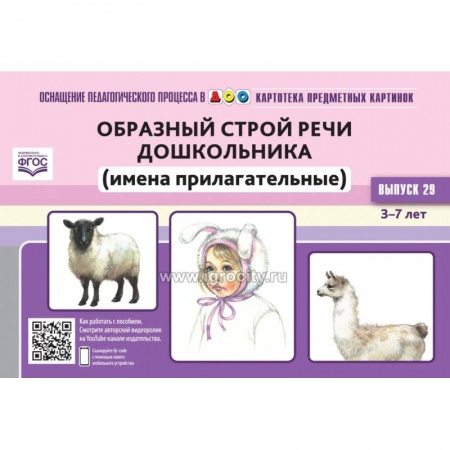 Логопедия, книга Картотека предметных картинок. заказать