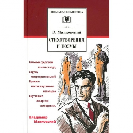 Книги, книга Стихотворения и поэмы: сборник заказать