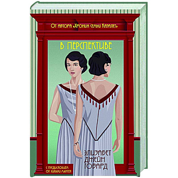 В перспективе В перспективе