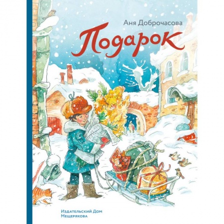 Сказки отечественных писателей, книга Подарок заказать
