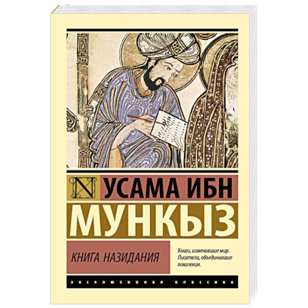 Мемуары, биографии военных деятелей, книга Книга назидания заказать