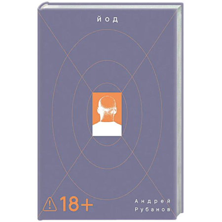 Книги, книга Йод заказать