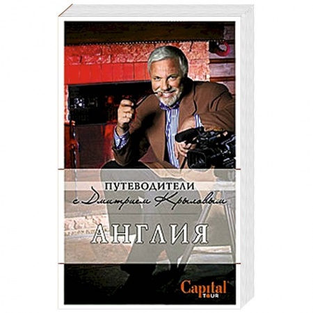 Книги, книга Англия заказать