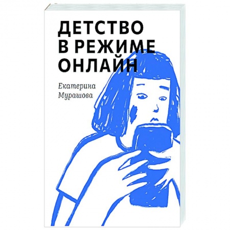 Подростковая психология, книга Детство в режиме онлайн заказать