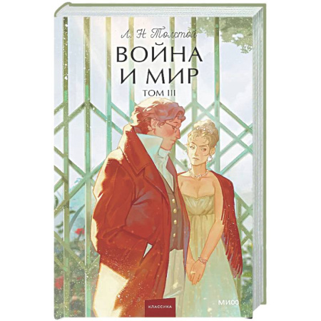 Русская классика, книга Война и мир. Том 3 заказать