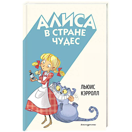 Сказки, книга Алиса в Стране чудес заказать