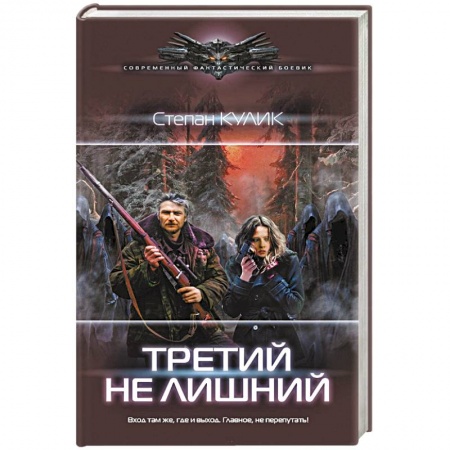 Книги, книга Третий не лишний заказать