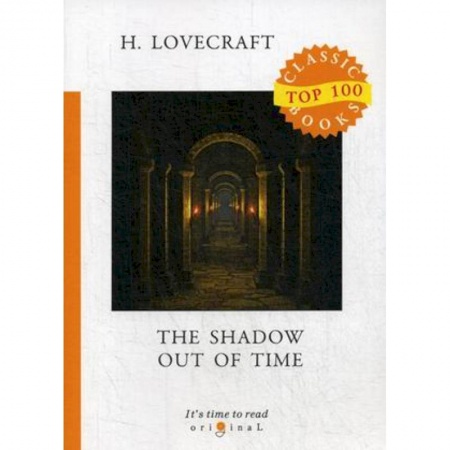 Чтение на английском языке, книга The Shadow Out of Time заказать