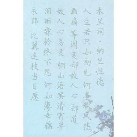 Учебники, самоучители, пособия, книга Тетрадь для каллиграфии со стихами династии Сун (для начинающих). Лазурный заказать