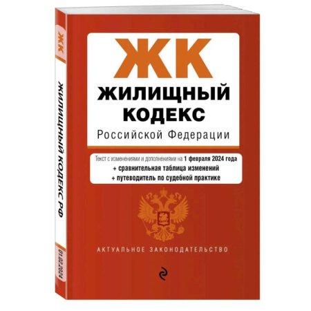 Особые виды права, книга ФЗ 'Об оружии'. Правила оборота гражданского и служебного оружия и патронов к нему на территории РФ. В ред. на 2023 год / ФЗ №814 заказать