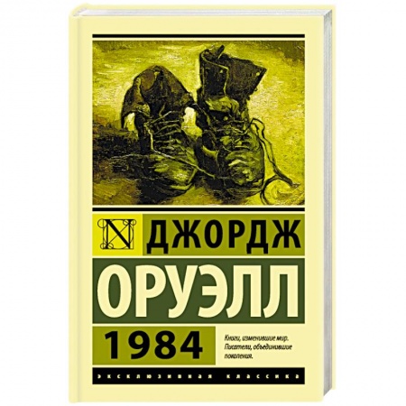 Книги, книга 1984 заказать