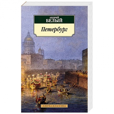 Книги, книга Петербург заказать