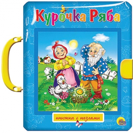 Книги, книга Курочка Ряба. Петушок и чудо-меленка заказать