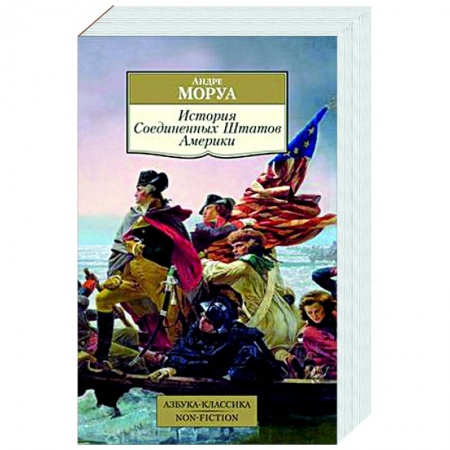 США, книга История Соединенных Штатов Америки заказать