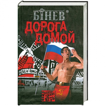 Книги, книга Дорога домой заказать