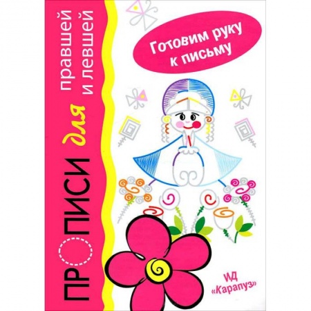 Книги, книга Барыня заказать