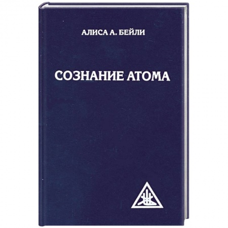 Книги, книга Сознание атома заказать