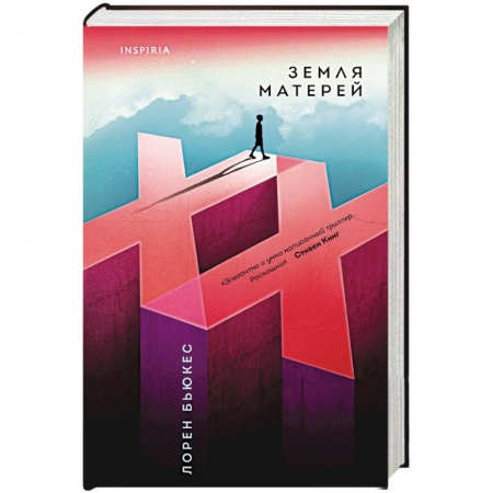 Зарубежная фантастика, книга Земля матерей заказать