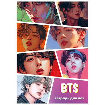 Тетрадь для нот. BTS