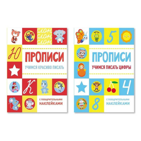 Обучение счету. Математика, книга Учимся красиво писать + Учимся писать цифры заказать