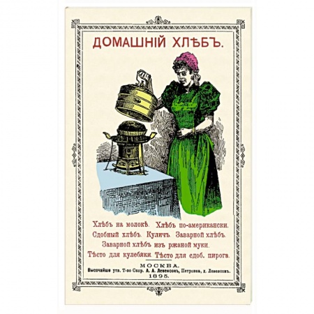 Выпечка, десерты, книга Домашний хлеб заказать