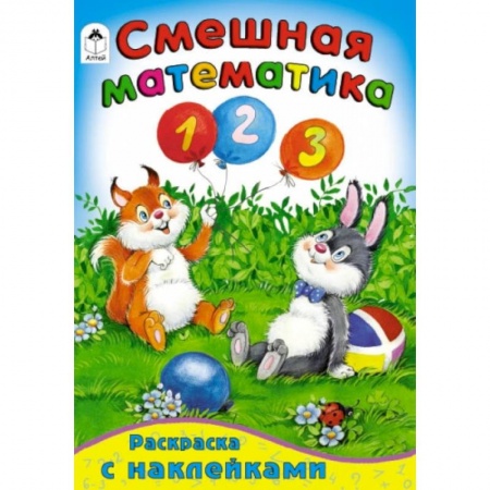 Книги, книга Смешная математика заказать