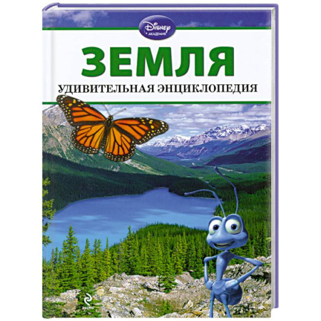 Книги, книга Земля. 6+ заказать