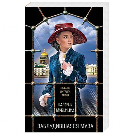Классика отечественного детектива, книга Заблудившаяся муза заказать
