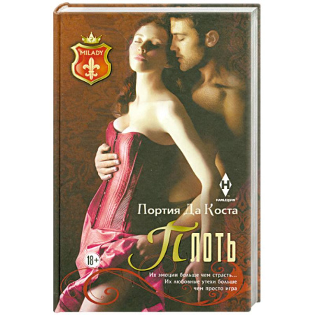 Книги, книга Плоть заказать