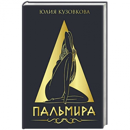 Русская поэзия, книга Пальмира заказать
