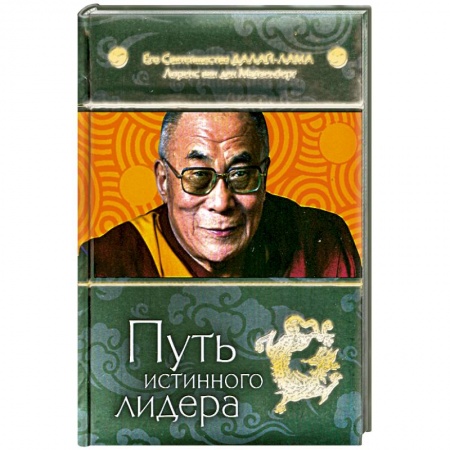 Книги, книга Путь истинного лидера заказать