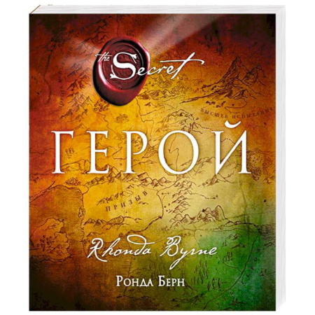 Книги, книга Герой заказать