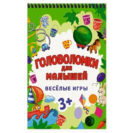 Кроссворды, головоломки, комиксы, книга Головоломки для малышей. Веселые игры заказать
