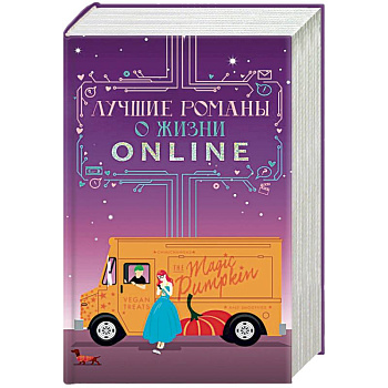 Лучшие романы о жизни online Лучшие романы о жизни online