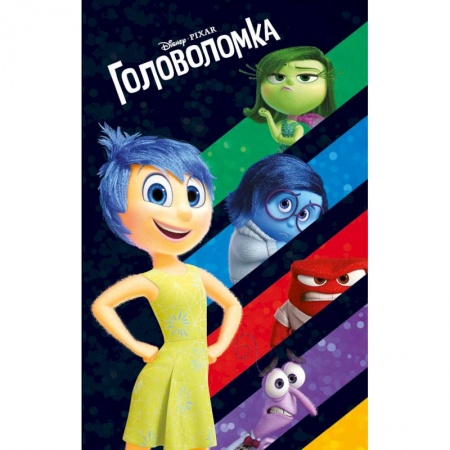 Сказки зарубежных писателей, книга Головоломка заказать