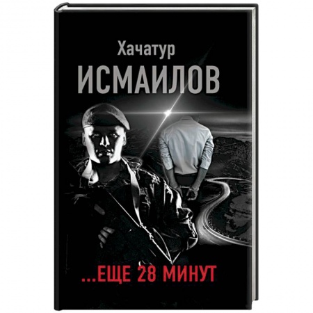Русская современная проза, книга ...еще 28 минут заказать