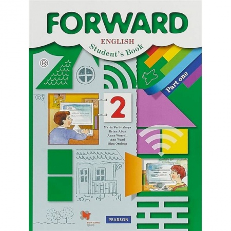 Английский язык, книга Forward English Student's Book / Английский язык. 2 класс. Учебник. В двух частях. Часть 1 заказать