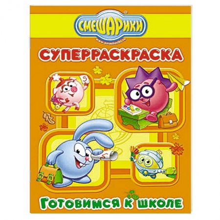 Книги, книга Готовимся к школе заказать