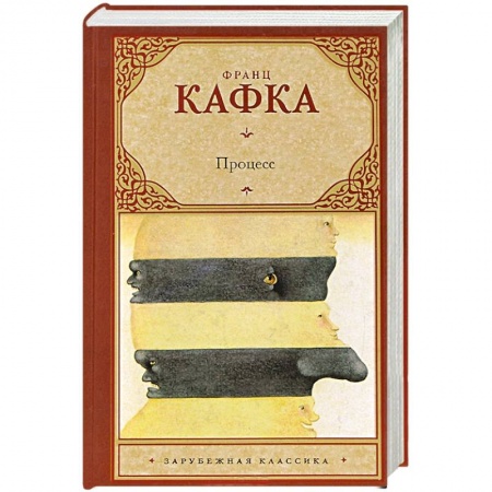 Книги, книга Процесс заказать