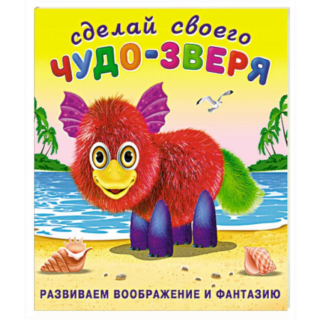 Прочие книжки-игрушки, книга Пушунтик заказать