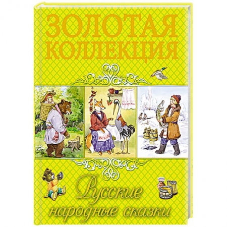 Книги, книга Русские народные сказки заказать